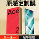 藍顏【電競金剛玻璃】適用一加Ace2Pro鋼化膜1+ace2手機膜 全屏覆蓋抗指紋藍光全膠陶瓷微晶防爆秒貼膜 高清金剛膜【升級防摔】2片+神器 一加 Ace2 / Ace 2Pro 通用