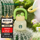 星巴克（Starbucks）多肉花園咖啡杯不銹鋼雙飲口杯(配掛件)650ml高顏值水杯生日禮物