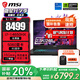 微星（MSI）【國家補貼】星影15丨17 多核酷睿處理器游戲本 2.5K高分辨率筆記本 獨顯直連 16G內存1TB硬盤(pán)電腦 i714650HX丨5060丨17.3丨240Hz