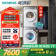 西門(mén)子（SIEMENS）小晶鉆智凈版 洗烘套裝 10kg滾筒全自動(dòng)洗衣機+10kg熱泵烘干機 WG52H1U00W+WQ53H2000W 國家補貼