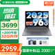 聯(lián)想小新14/小新Pro14GT AI元啟 2025新品可選補貼高性能輕薄筆記本電腦 學(xué)生手提辦公本 標壓酷睿 13代i5 24G 512G 小新14｜國家補貼 14英寸全面屏