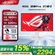 華碩ROG 絕神27 27英寸電競顯示器 4k電腦屏幕 原生320Hz高刷 游戲顯示屏 1ms響應 XG27UCG-W【絕神27】27英寸4k160