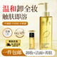 儒意（RUYI）黑茶卸妝油深層清潔細致毛孔眼唇臉三合一敏感肌溫和易乳化卸妝水