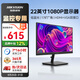 HIKVISION?？低?22英寸1080P窄邊框低功耗顯示器D5022FQ-NA多接口全天候監(jiān)控器臺式機電腦顯示屏