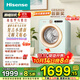 海信（Hisense）羅馬假日全自動(dòng)滾筒洗衣機 洗烘一體機 2公斤直驅滾筒 內衣機 小型迷你 母嬰除菌 WD20R4 國家補貼 意式復古|活水1.0|直驅智投
