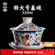 容山堂大號泡茶蓋碗茶杯茶碗三件套青花瓷八寶茶陶瓷三才蓋碗茶具套裝 青花釉里紅特大號蓋碗-年年有余