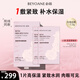 必揚 BEYOANE【純天然0防腐】玫瑰亮膚發(fā)酵面膜補水保濕緊致提亮舒緩男女面膜 【提亮肌膚 補水保濕】12片