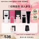 納西索·羅德里格斯（Narciso Rodriguez）迷你香水禮盒Q香隨行裝7.5ml*4禮盒納西素持久生日禮物