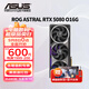 華碩（ASUS）RTX5080 夜神/猛禽/TUF 白色 AI算力 OC超頻直播渲染制圖電競游戲電腦顯卡 ROG-ASTRAL-RTX5080-O16G夜神 現貨速發(fā) 稀缺貨源