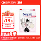 3M痘痘貼人工皮經(jīng)典款夜用大片裝10*10cm 非配件耗材水膠體敷料