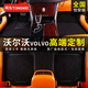 同為 2026款汽車(chē)腳墊全包地毯沃爾沃XC70 XC60 S60 S90 XC40 XC90 V90 【原廠(chǎng)絨】全包圍*黑色+黑色 Volvo沃爾沃定制·五座