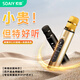 索愛（soaiy）MC20  藍(lán)牙無線麥克風(fēng) 話筒音響音箱一體麥克風(fēng) 手機(jī)直播錄音會(huì)議話筒K歌寶 香檳金