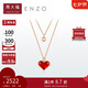周大福 ENZO18K金小紅心玉髓鉆石項鏈愛心項鏈 45cm EZV8490七夕