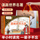 漫畫(huà)世界名著(zhù)彩圖版小學(xué)生課外閱讀書(shū)籍八十天環(huán)游地球金銀島魯濱遜漂流記野性的呼喚呼嘯山莊霧都孤兒漫畫(huà)版世界名著(zhù)讀物小學(xué)生二三四五年級暑期閱讀禮物新年送禮 漫畫(huà)世界名著(zhù)套裝25冊【甄選禮盒】