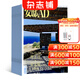安邸AD雜志預訂 2026年1月起訂閱 1年共4期 雜志鋪每月快遞 全年訂閱 家居建筑裝修家居裝飾 造型設計時(shí)尚達人 有關(guān)家與生活的高品位生活態(tài)度 匯通中西文化 家居建筑裝修專(zhuān)業(yè)期刊雜志