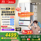 美的（Midea）M60系列520純平全嵌法式多門四開門一級家用冰箱超薄雙系統(tǒng)循環(huán)大容量BCD-520WUFPZM(E)白國家補貼
