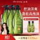 滋源（seeyoung）無(wú)患子洗發(fā)水控油輕盈洗發(fā)露無(wú)硅油男女士清爽蓬松洗頭水400ml*3