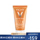 薇姿（VICHY）防曬霜 高效滋潤保濕防曬乳 SPF50+防水 50ml