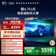 TCL雷鳥(niǎo)電視 85鵬6 PLUS 85英寸 120Hz高刷 MEMC運動(dòng)補償 3+64GB內存 家電國家補貼電視85S365C-JN