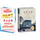 文學(xué)之家：那些被經(jīng)典小說(shuō)創(chuàng)造的傳奇建筑（重溫大師經(jīng)典，種草寶藏小說(shuō)）