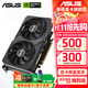 華碩（ASUS）DUAL RTX 3050/3060 6G/12G 雪豹 臺式電腦游戲電競獨立顯卡 DUAL-RTX3060-O12G V2 雪豹