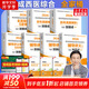 【官方店+可選】2026賀銀成考研西醫綜合 臨床醫學(xué)綜合能力 賀銀成西醫綜合 全套共7冊