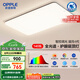歐普（OPPLE）全光譜護(hù)眼吸頂燈客廳燈智能LED照明燈具簡(jiǎn)約大氣包安裝 凝月4黑