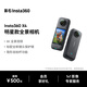 影石（Insta360）【國家補(bǔ)貼】X4 全景運(yùn)動(dòng)相機(jī)8K高清防抖防水?dāng)z像機(jī)Vlog摩托車騎行滑雪潛水路亞
