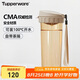特百惠（Tupperware）茶韻500ML塑料杯男女士學生夏季運動水杯子便攜七夕送禮 奶茶棕