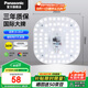 松下（Panasonic）led燈盤(pán)吸頂燈燈芯磁吸燈條燈板模組燈條36瓦白光替換光源燈珠