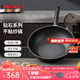 HAPPYCALL韓國進口不粘鍋家用平底炒菜鍋鉆石耐磨少油煙鍋具電磁爐明火通用 鉆石炒鍋 不挑爐灶 32cm