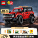樂高（LEGO）積木拼裝機械組系列42213 福特烈馬SUV男孩兒童玩具生日禮物