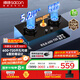 帥康（Sacon）燃?xì)庠蠲簹庠铍p灶家用 5.2KW灶具750mm大面板可調(diào)節(jié)免擴(kuò)孔 國家補(bǔ)貼20%嵌入式臺(tái)式JZT-3B811天然氣