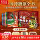 中國(guó)博物館全書全10冊(cè) 第一輯+第二輯+第三輯  典藏版精裝 中國(guó)1+2+3+世界 任選 16開 中國(guó)和海外國(guó)寶圖集 贈(zèng)文創(chuàng)周邊 中國(guó)博物館全書 全10冊(cè) 第二輯