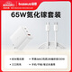 倍思 65W氮化鎵快充頭+Type-c數(shù)據(jù)線 2米【內(nèi)含65W氮化鎵2C+U快充頭+100W快充線2米】