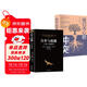 【全2冊】自卑與超越+我們內心的沖突 個(gè)體心理研究阿爾弗雷德阿德勒卡倫霍妮社會(huì )心理學(xué)經(jīng)典書(shū)籍大眾研究人際交往心理學(xué)入門(mén)
