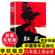 八年級上冊 紅巖   紅星照耀中國(青少版)+ 昆蟲(chóng)記 課外閱讀 下冊鋼鐵是怎么樣煉成的鋼鐵是怎樣煉成的經(jīng)典常談 朱自清人民文學(xué)出版社人教版初中生讀物初二課外閱讀書(shū)籍書(shū)目原著(zhù)無(wú)刪減版 八年級上冊-紅巖