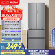 海爾（Haier）家宴335升法式多門四開門電冰箱小戶型家用一級(jí)能效變頻風(fēng)冷無霜BCD-335WLHFD9DS9家電國家補(bǔ)貼20%