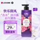 安寶笛快樂(lè )微風(fēng)香水沐浴露1瓶 500g 持久留香溫和保濕 男士熱門(mén)商品