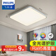 飛利浦（PHILIPS）Led吸頂燈護眼客廳智能吸頂燈具大全款客廳臥室餐廳燈怡軒全光譜 55W 25㎡內適用 3300lm 包含遙控