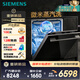 西門(mén)子（SIEMENS）黑魔鏡636Mega 18套+3層碗籃全能艙【雙一級認證超省水省電】一鍵單烘干嵌入式洗碗機 SJ43EB33MC