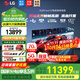 LG C5 電視2025年新品42/48/55/65/77/83英寸OLED屏幕智能游戲電視AI音畫(huà)調節薄4K高清電視【浙江】 65英寸 C5影音高刷低延遲】