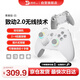 致動(dòng)O+卓越無(wú)線(xiàn)游戲手柄適配switch2 模塊化多?；魻枡C械按鍵Switch/PC/ns電視Steam O+青春版【白色】