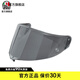AGV 頭盔配件PISTA GP RR頭盔鏡片尾翼導(dǎo)流板鏡片保護膜防霧膜 PISTA 護鏡-SMOKE50%