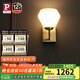 Paulmann P德國(guó)柏曼壁燈客廳北歐式臥室玄關(guān)背景墻復(fù)古裝飾燈具 【單頭】6.5W/4.9W-3000K-墻控