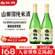 白牡丹山田錦純米酒清酒720ml 生酒聚餐會佐餐甜酒釀造燒酒洋酒日本進(jìn)口 【獲清酒金獎】山田錦純米酒720ml