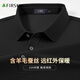 杉杉【羊毛+桑蠶絲】POLO衫長(cháng)袖T恤男士秋季商務(wù)純色通勤寬松打底衫