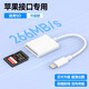 綠勝多合一手機高速讀卡器Type-C適用蘋(píng)果索尼佳能尼康ccd高速傳輸SD/TF/CF卡內存OTG轉換器轉接頭 蘋(píng)果接口【支持SD卡】升級芯片傳輸