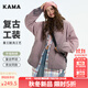 KAMA卡瑪字母刺繡長袖外套2025新款衣服秋季情侶重工洗水時尚翻領(lǐng)上衣 粉色 S