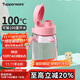 特百惠（Tupperware）嘟嘟企鵝350ML塑料杯夏季兒童可愛(ài)水杯子男女學(xué)生帶提繩 柔蜜粉